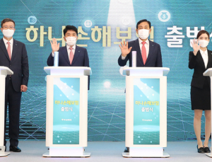 하나손해보험 공식 출범…“디지털 종합 손보사 지향”