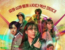 ‘굿캐스팅’ 시청률 소폭 상승… 월화극 1위