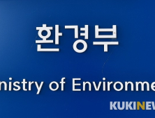 환경부, 3차 추경에 5867억 편성…“일자리 1만7천곳 창출 기대”