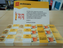 맥도날드, 대구 지하철 청소 근로자들에 빅맥·커피 전달