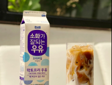 폴 바셋, ‘소화가 잘되는 우유’ 사용한 ‘소잘라떼’ 출시