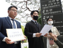 '나눔의 집 후원금 반환 청구 소송합니다'