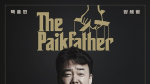 백종원의 ‘백파더’ 20일 오후 5시 첫 방송