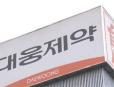 [특징주] 대웅제약, 코로나19 치료제 동물실험 효과에 상한가