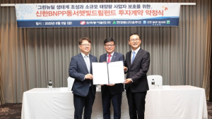 신한BNP파리바운용, 태양광 산업 활성화를 위한 5000억 펀드 조성