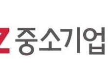 중기중앙회, 공제대출 금리 0.6% 낮춘다