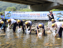 한국타이어, 대전서 멸종위기종 ‘감돌고기’ 방류 행사 실시