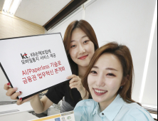 KT, KB손해보험에 '모바일 통지 서비스' 제공