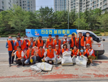 진주소상공인연합회, 봉사단체 등록 기념 환경정화활동 전개