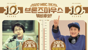 김신영·김현철, MBC 라디오 브론즈마우스상 받는다