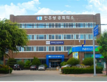 경남서부지역 상공회의소, 한국산업인력공단 경남서부지사 신설 건의