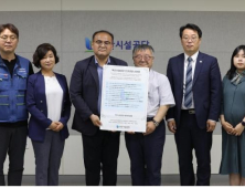 부산시설공단, ‘제4차 인권경영위원회’ 개최