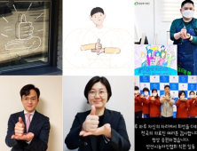 작가·수어 통역사도 #덕분에챌린지 동참 눈길