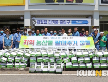 광양제철소 압연부 직원들, 지역 농산물 팔아주기 운동 동참