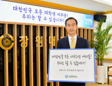 [창원대학교] 이호영 총장, 코로나19 극복 희망 캠페인 동참