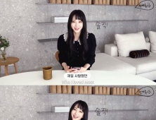 한예슬 “얘기해도 되나…가장 기억에 남는 사람은 전남친”