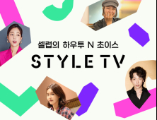 네이버TV, '스타일TV' 카테고리 신설