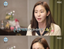 '나혼자산다' 유이 