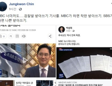 진중권 “MBC가 하면 .검찰발 착한 받아쓰기. SBS가 하면 나쁜 받아쓰기”