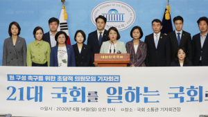 '원 구성 촉구를 위해 모인 초선 의원들'