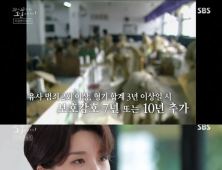 “유전무죄, 무전유죄” 지강헌 사건 무엇?