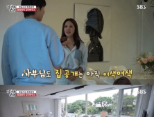 엄정화, 싱글 하우스 공개…“외롭다고 갑자기 더블이 될 순 없어”