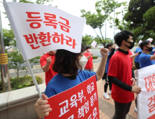 건국대, 사실상 등록금 첫 환불 예정 “환불성 고지 감면 합의…금액 조정 중”