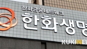 한화생명, 디지털 중심 조직개편…김동원 상무 ‘진두지휘’