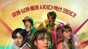 최종회만 남겨둔 ‘굿캐스팅’ 15회 연속 시청률 1위