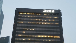 교보증권, 교보생명 배정 2000억원 유상증자…자기자본 1조원 추월
