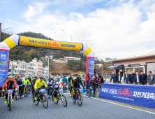 남해군, 제5회 보물섬 800리길 자전거대축전 개최