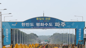 적막감 감도는 통일대교