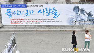 6.25 납북 70년 사진전 '돌아오지 못한 사람들'