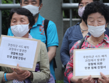 시민단체 “부상·통행차단·기물파손…사드배치 과정서 경찰이 인권침해”