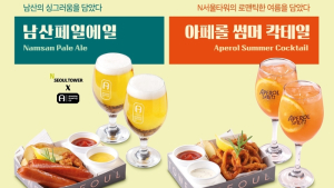 CJ푸드빌 N서울타워, 여름 페어링 메뉴 출시