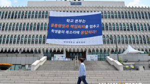 연세대 총학생회 '학생들의 목소리에 응답하라!'