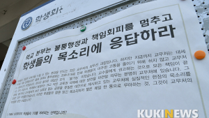'연세대 학생회관에 걸린 대자보'