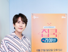 ‘집쿡라이브’ 규현 “이수만 선생님에게 요리 대접하고 싶어”