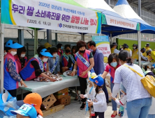 경남농업기술원, '우리 쌀 소비촉진 행사' 개최