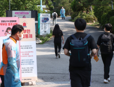 국가직 전환 후 '첫 소방공무원 채용 시험'