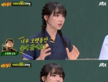 '아는형님' 이유리, 주변서 '소리꾼' 출연 반대 