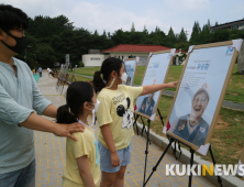 보훈복지의료공단 김해보훈요양원, 6·25전쟁 70주년 '참전유공자 사진 전시회'