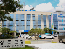 성주군 로컬 JOB센터, 구인·구직 만남의 날 행사 개최