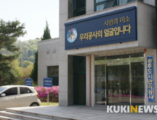 경기 광주도시관리공사, 도시재생 주민아이디어 공모결과 발표