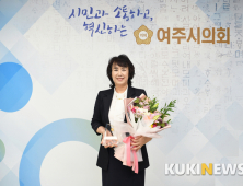 여주시의회 이복예 의원, ‘의정활동 우수의원’ 선정