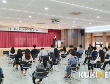 김포시, ‘공공디자인 마인드 향상 교육’ 실시