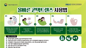 제모기-왁싱‧필링 제품 동시 사용 말아야…렌즈 착용 후 물놀이 주의