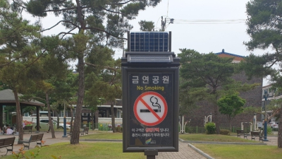 여주시, 금연구역안내판 태양광LED 설치