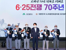 대구시, 6․25전쟁 제70주년 기념식 거행…감사메달 전수