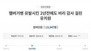 국민청원 